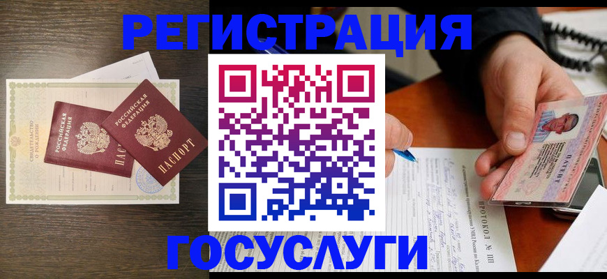 временная регистрация собственник в Болотном