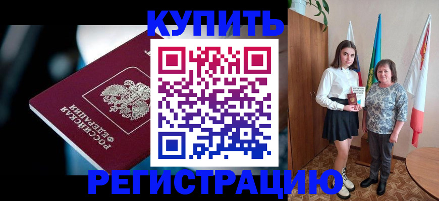 временная регистрация для всех в Болотном