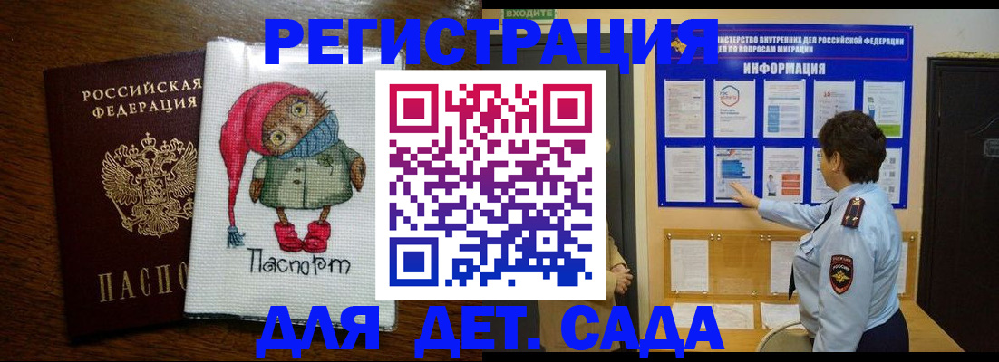 временная регистрация собственник в Болотном